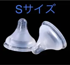 aaa様専用出品　母乳実感　新品未使用　代替品　Ｓサイズ２個