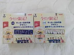サッカー日本代表デザイン 選手サイン入りタオル付き キリン一番搾り