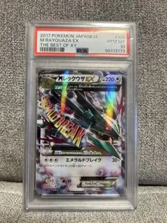 2025年最新】mレックウザex psa10の人気アイテム - メルカリ