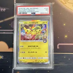 ピカチュウ　プロモ　PSA9　鑑定品　ポケモンカード　みんなでいわう 最安値 ポケモンカード psa9 みんなでいわう ピカチュウ プロモ 鑑定