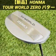 2025年最新】ツアーワールドゼロの人気アイテム - メルカリ