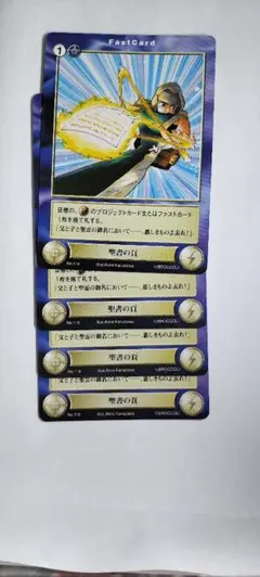 4枚【アクエリアンエイジ】聖書の頁（ds出）