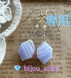 RiSaO＊様専用✨ ブルーレースアゲートヘキサゴン＆スピネルのピアス14kgf