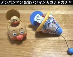 アンパンマン号 飛び出すアンパンマン＆食パンマン飛び出すクラッカー★ガチャガチャ