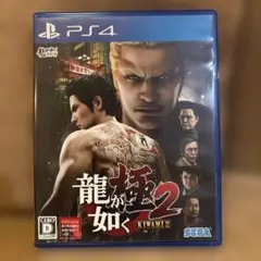 龍が如く 極2