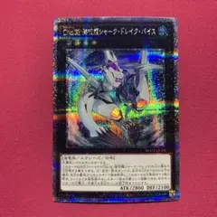 遊戯王 CNo.101S・H・DarkKnight 20th シク シークレット - メルカリ