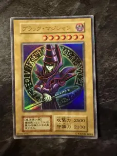 遊戯王 ブラックマジシャン 初期ウルトラ EX 通常版