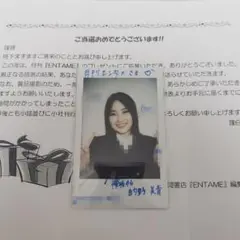 2025年最新】的野美青 サインの人気アイテム - メルカリ