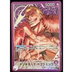 ワンピースカード ドンキホーテ・ドフラミンゴ L リーダーパラレル