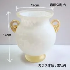 2025年最新】岩田久利 花瓶の人気アイテム - メルカリ