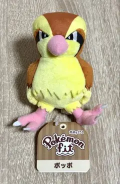 ポケモン Pokémon fit ポッポ ぬいぐるみ 旧タグ付き ポケセン