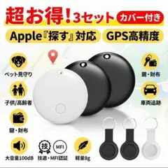 2026年最新】AirTag 本体 3個の人気アイテム - メルカリ