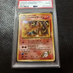 リザードンG LV.X DPt3-S 対戦スターターパックSP ［美品］ リザードンG LV.X DPt3-S 対戦スターターパックSP PSA9 - メルカリ