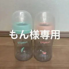 もん様ピジョン　哺乳瓶　200ml 2本セット➕乳首3点
