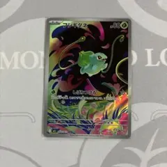 ポケモンカード フシギダネ AR m1L メガブレイブ MEGA 拡張パック ポケモンカード M1L 拡張パック メガブレイブ フシギダネ AR ポケカ