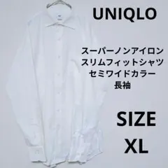 UNIQLO スーパーノンアイロンスリムフィットシャツ（セミワイドカラー・長袖）