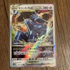 オリジンディアルガvstar メタルブラスト　スタークロノス