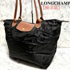 【極美品】ロンシャン　トートバッグ ショルダーバッグ　ナイロン　ブラック　黒