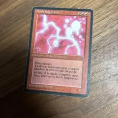 2026年最新】mtg ボールライトニングの人気アイテム - メルカリ