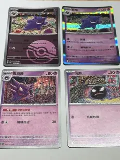 ゲンガー 進化系eカードセット ゲンガー 進化系eカードセット