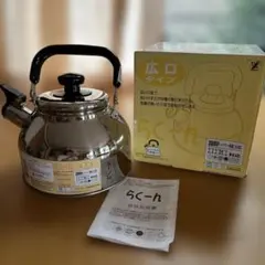 ヨシカワやかんのサムネイル