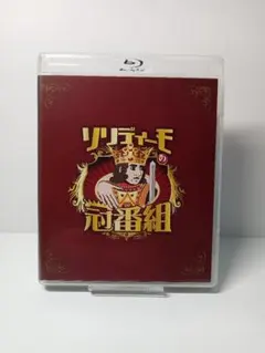 SOLIDEMO/ソリディーモの冠番組〈2枚組〉