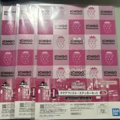 推しの子 一番くじ H賞 クリアファイル・ステッカーセット 3枚セット