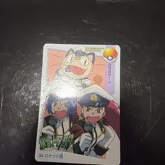 ポケットモンスター アニメコレクション 34