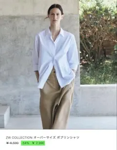 新品 ZARA ZW COLLECTION ボタン付きポプリンシャツ - メルカリ