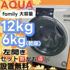 中古】AQUA AQW-DX12Mドラム式洗濯機12kg 『乾燥機能故障』 - メルカリ