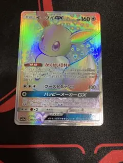 2026年最新】ポケモンカード エーフィGX HRの人気アイテム - メルカリ