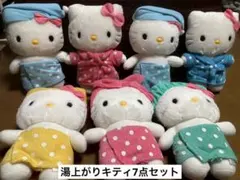 希少 激レア 美品 ハローキティ 湯上がり バスローブ お風呂 ぬいぐるみ