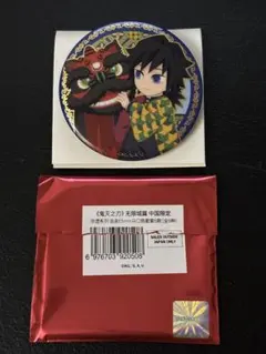 2025年最新】鬼滅の刃 中国限定の人気アイテム - メルカリ