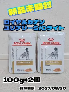 2026年最新】ユリナリーs/o 犬 パウチの人気アイテム - メルカリ