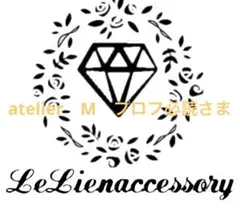 ♡atelier　M　プロフ必読さま専用♡