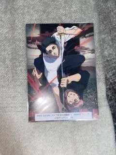 呪術廻戦　「渋谷事変 特別編集版」×「死滅回游 先行上映」　入場者特典　第2弾