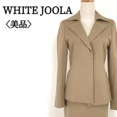 美品♡WHITE JOOLA セットアップスーツ ウール混 9号 キャメル