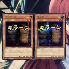 増殖するG シークレットレア 2枚 stamp edition スタンプ