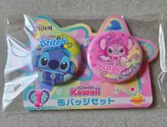 スティッチ　ハッピーくじ　Colorful Kawaii I賞　缶バッジセット