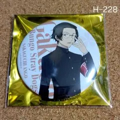 【新品未使用】文豪ストレイドッグス 缶バッジ(坂口安吾)