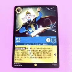 ロルカナ ディアブロ　レジェンダリー foil2枚セット ディズニー ロルカナ ディアブロ レジェンダリー 2枚 ロルカナ