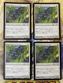 MTG MRD 機械仕掛けのクワガタ 日本語版 4枚のサムネイル
