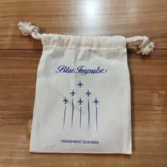 ブルーインパルス　巾着袋