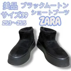美品 ZARA ブラックムートンブーツ 厚底　サイズ39