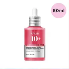 【未使用・未開封】アヌア　ダークスポットセラム 30ml