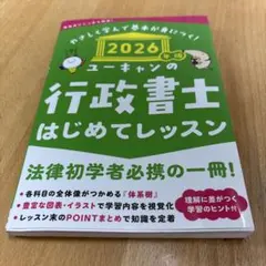 2026年最新】ユーキャン行政書士の人気アイテム - メルカリ