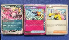 ポケモンカード バトルパートナーズ デッキビルドBOX カードのみ