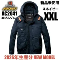 新品✨AC2041✨AC長袖空調服BURTLEバートルエアークラフト✨XLサイズ 