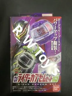 出荷数極少 新品未開封 DXライダーカプセムセット05