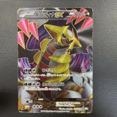 2026年最新】ギラティナEX srの人気アイテム - メルカリ